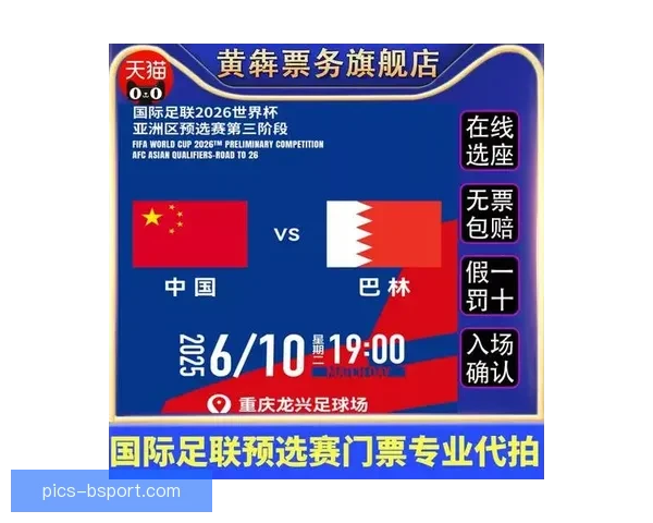 2026世界杯官方推出全新票务防伪技术保障观赛安全体验